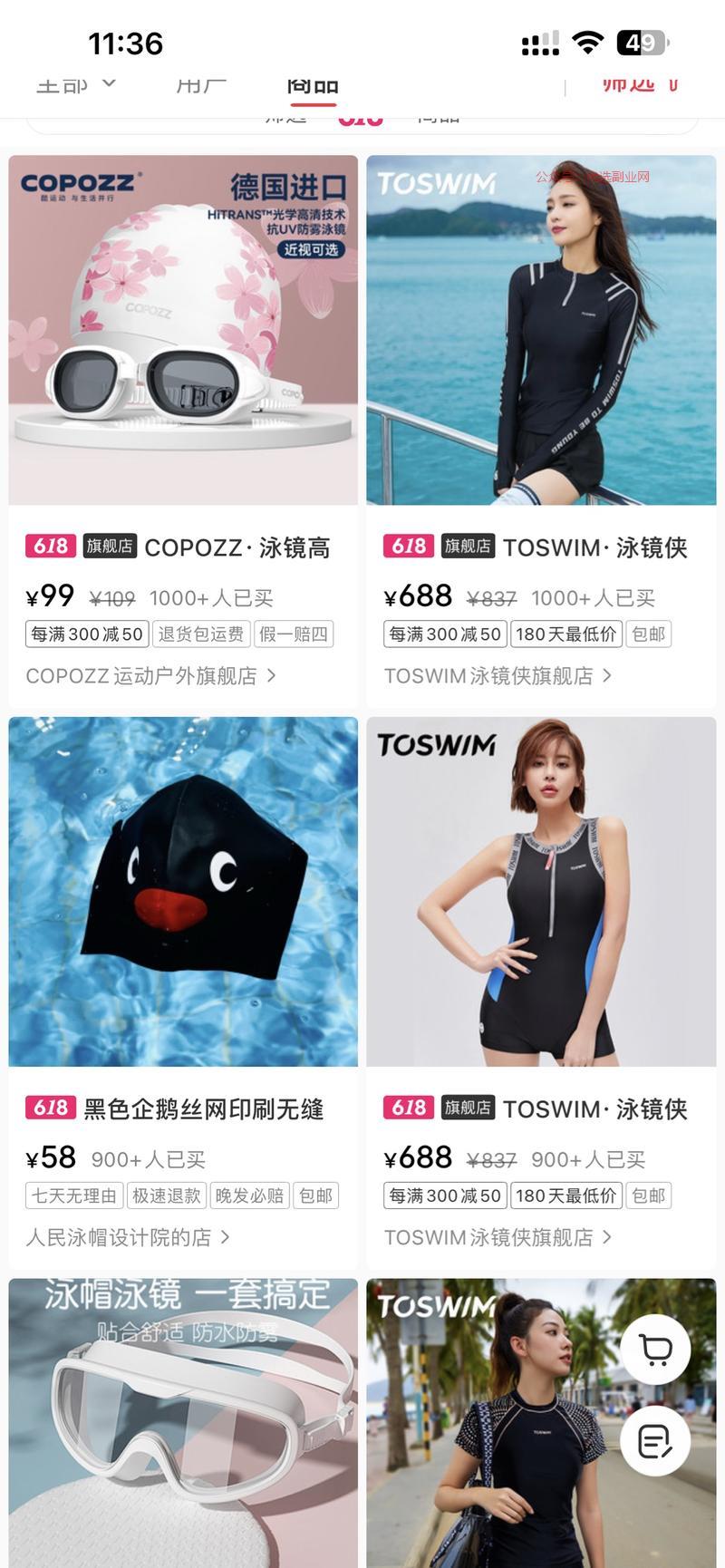 夏天来临 新奇特泳帽有一…#情报-搞钱情报论坛-网创交流-优选副业网